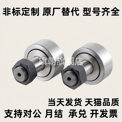 随动器BTL-10 12 13 16 19 22 26 30 32 35 40 47 BTLP凸轮轴承