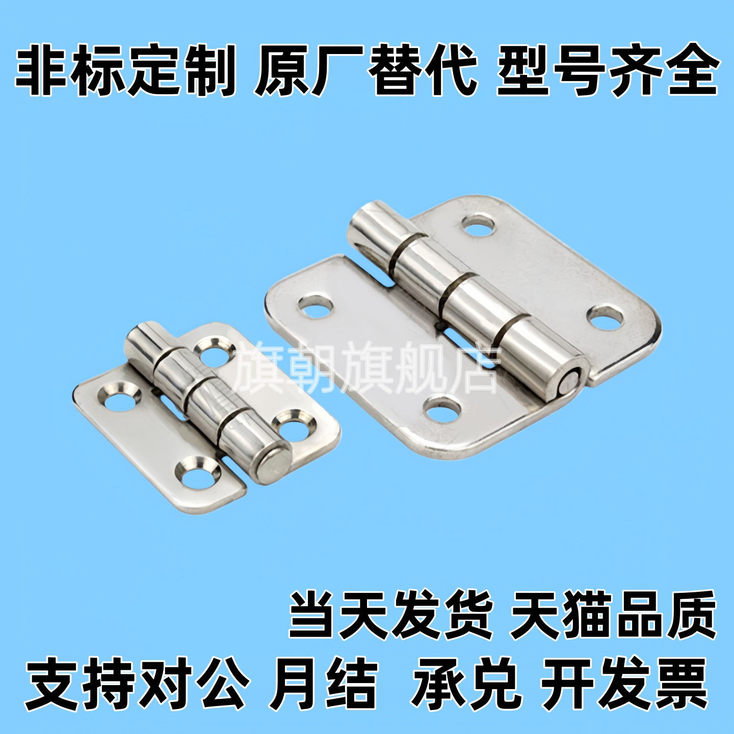 SHHPS5/6/8/845-2/3不锈钢蝶形铰链 SHHPSD5/6/8/845-2/3型材合页