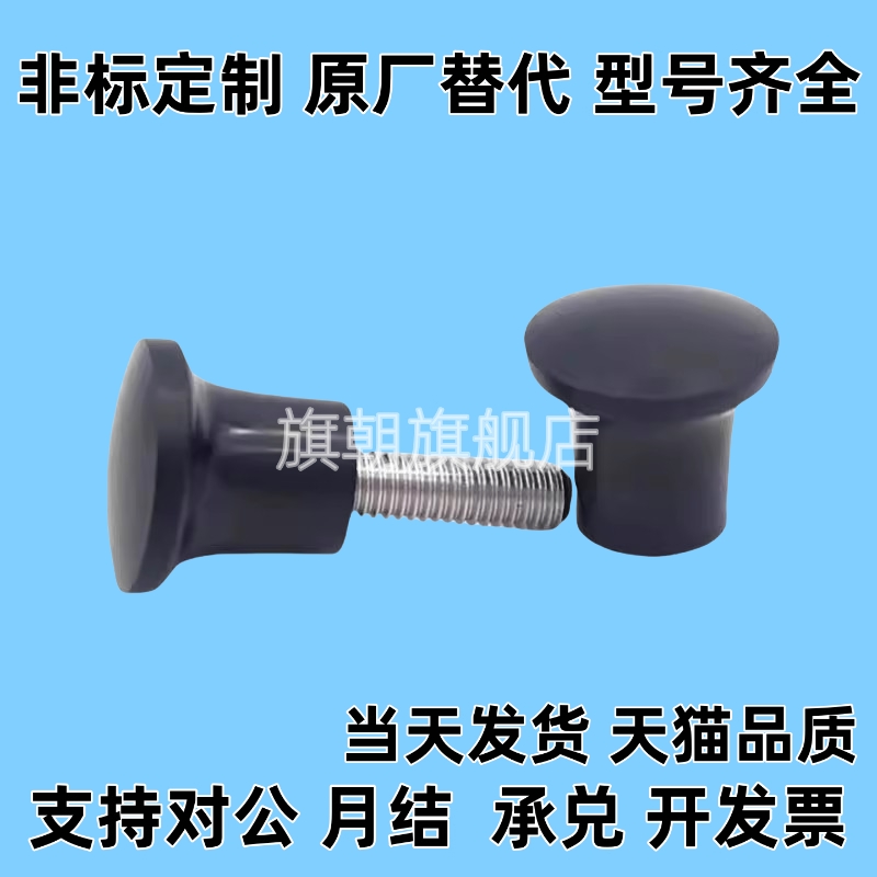 外螺纹蘑菇型把手HAQ02/M5/M6/M8/M10内螺纹07/06/01/03拉柄手柄