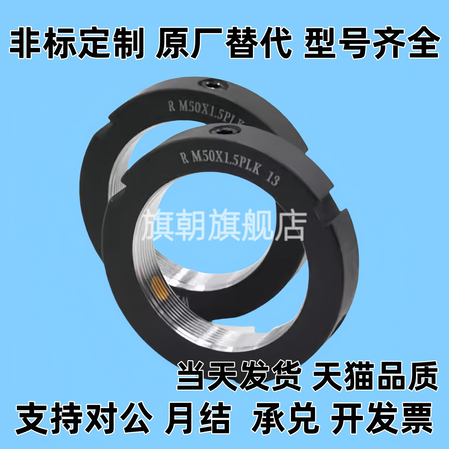 轴承锁紧螺母圆形BNTB-M39 M40 M42 M45 M48 M50 M55 M60/M70