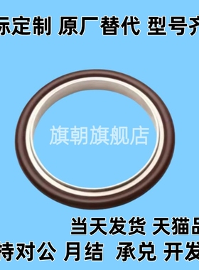 BLQ29-10/16/25/40/50真空类管道配件 真空密封圈 KF标准无外圈