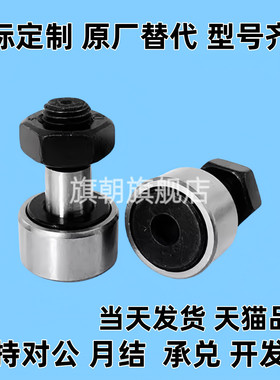 随动器凸轮轴承BPC01/21 BPC02-d5-d6-d8-d10-d12-d16-d18-d20-PP