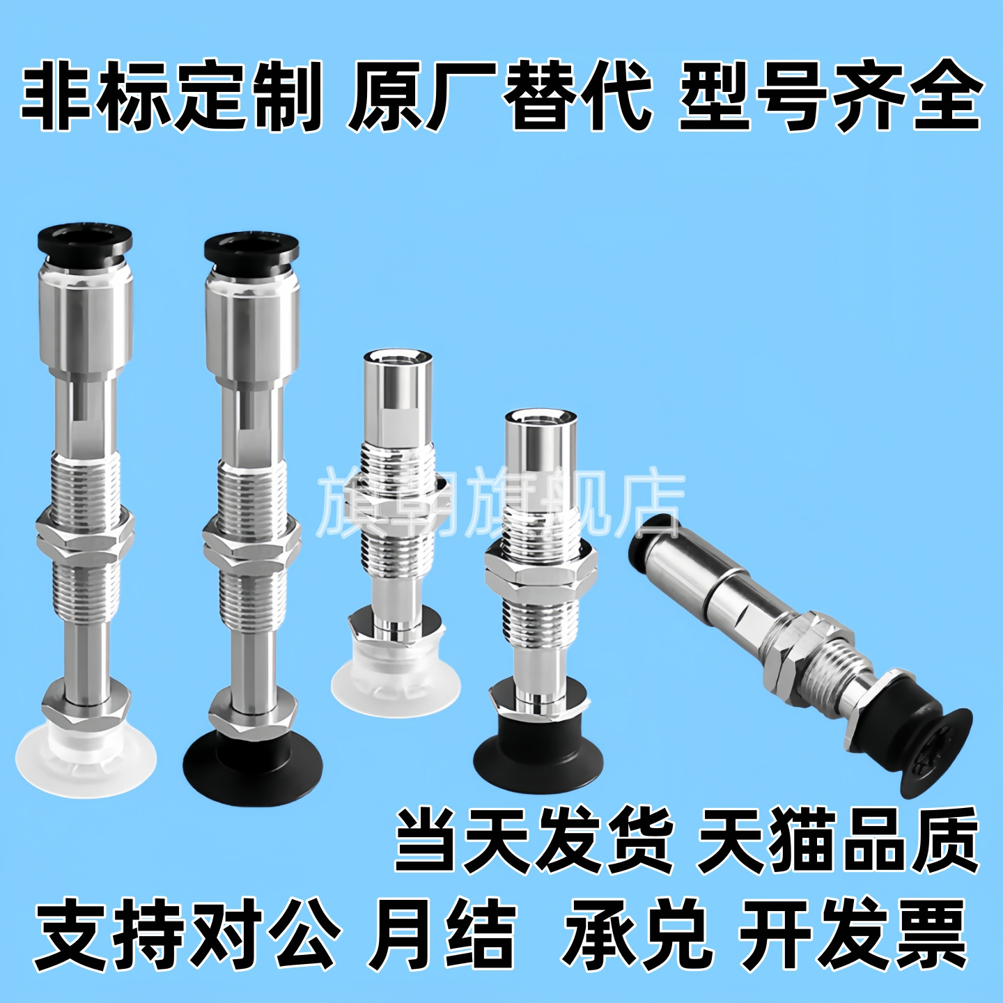 真空吸盘气动元件ZP3-T13/T10/T16UMGSJ/UMSJ/UMNJ3/J6/J10-B5