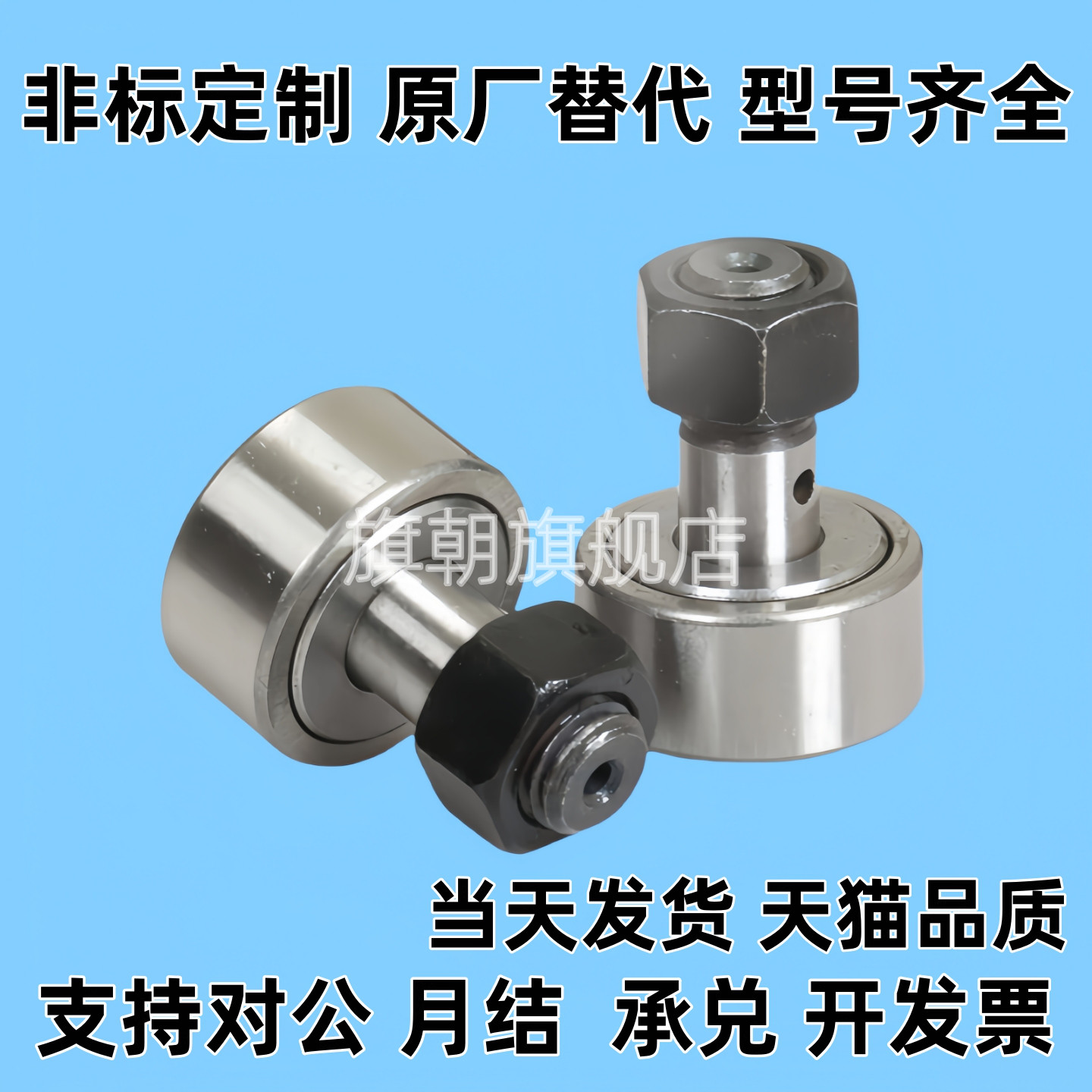 凸轮轴承随动器C-CFA CFFA3 4 5 6 8-10-12 13 16 19 22 26