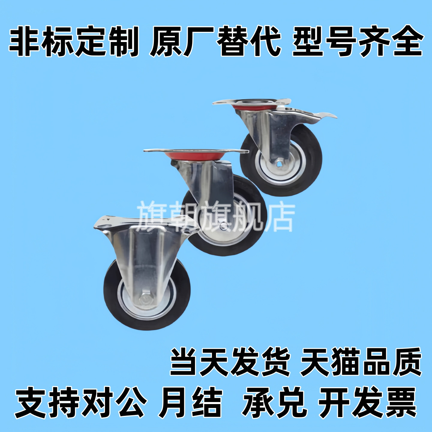 替代脚轮C-CSPJ75/100/125-R C-CSPJS75/100/125-R CSPK100/125-R