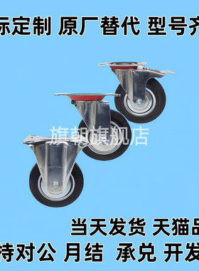 替代脚轮C-CSPJ75/100/125-R C-CSPJS75/100/125-R CSPK100/125-R