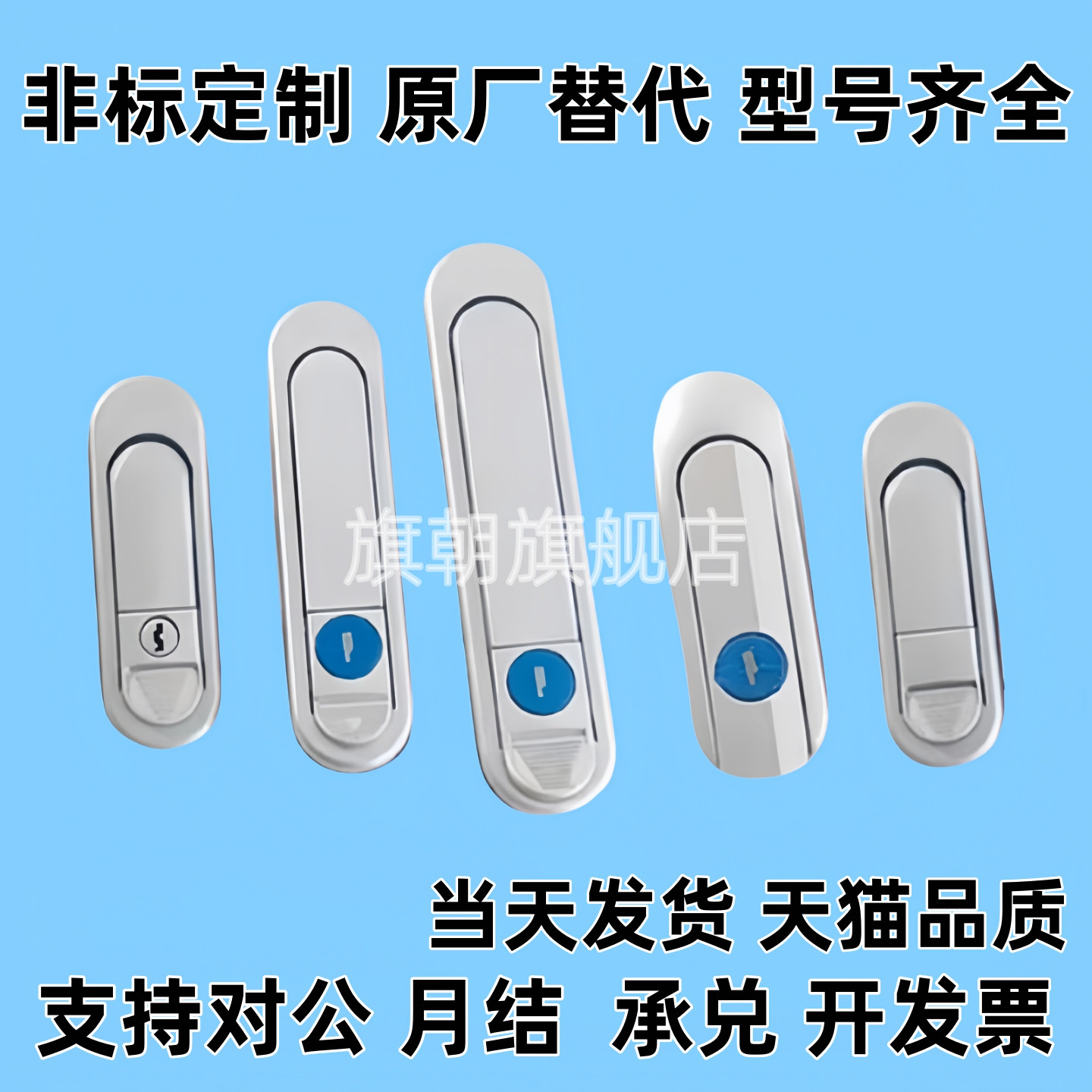 E-PAD/PAT-84/117-D/W-S/B替代按压式平面锁工业配电箱柜锁