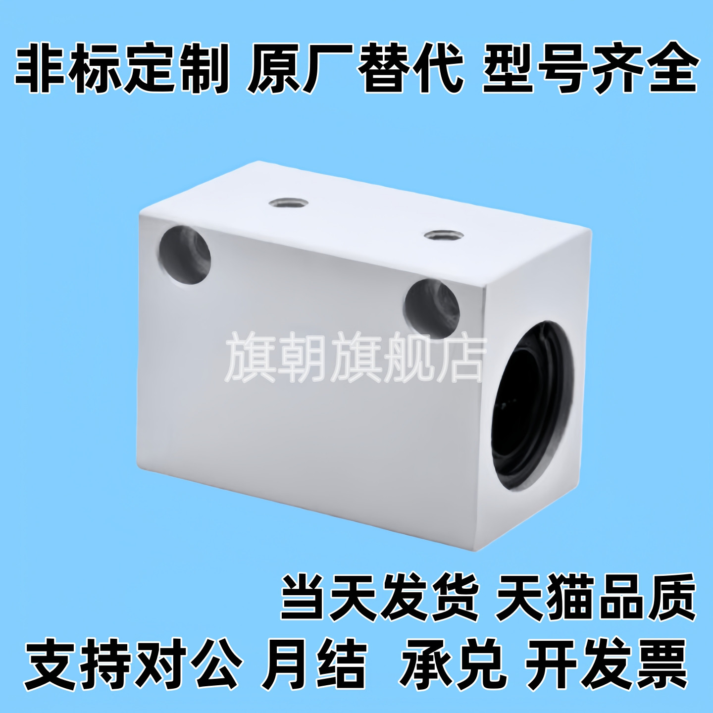 直线轴承固定座 LHSS LHSSW 6 8 10 12 16 20 25 30 L G H 单双衬