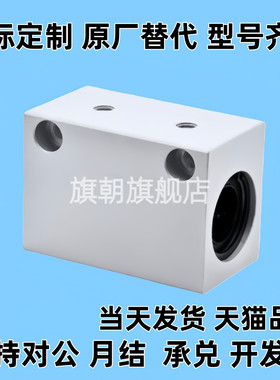 直线轴承固定座 LHSS LHSSW 6 8 10 12 16 20 25 30 L G H 单双衬