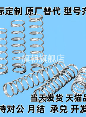 YUTT-D3/D4/D5/D6/D8/D10/D12/D13/D16/D20-10/15/20/25/压缩弹簧