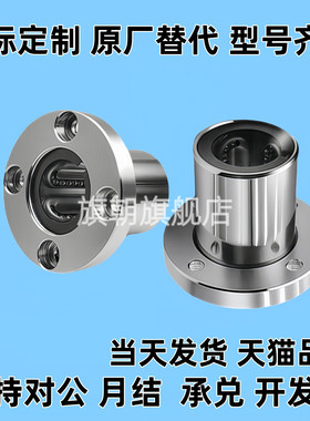 圆法兰直线轴承不锈钢保持架J-LME06-d8 10 12 16 20 25 30 35 40