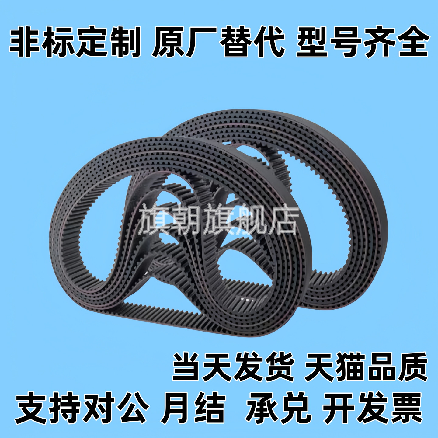 ECP11-ECP21-S3M-S5M-250-400-660-960-2000 同步带