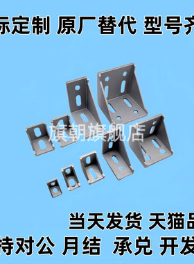 压铸角座ABB11-206/G306/G408/4010/4510-2020/3030/3060/4040/45