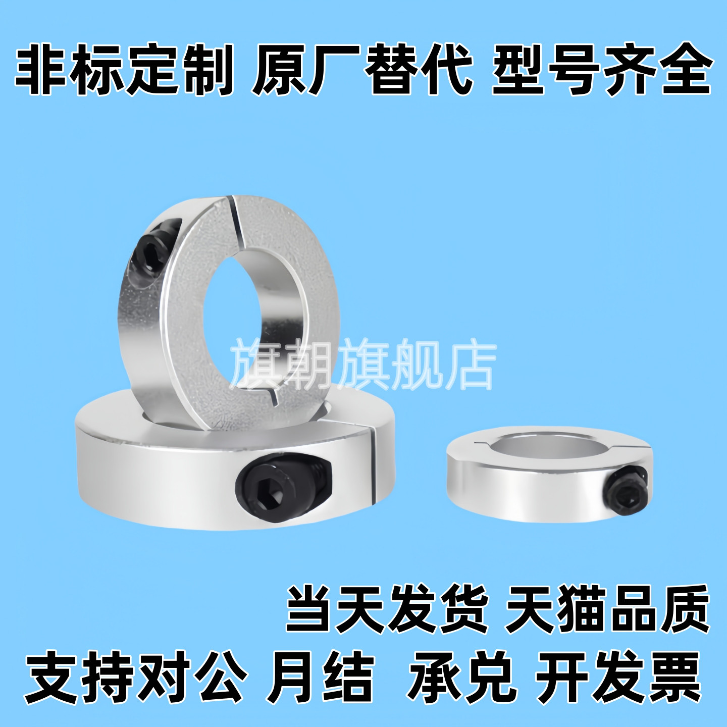 SCS50开口型pscs环c-SCSAW10/12/15/16/SCSA20/25/30-8/35/40