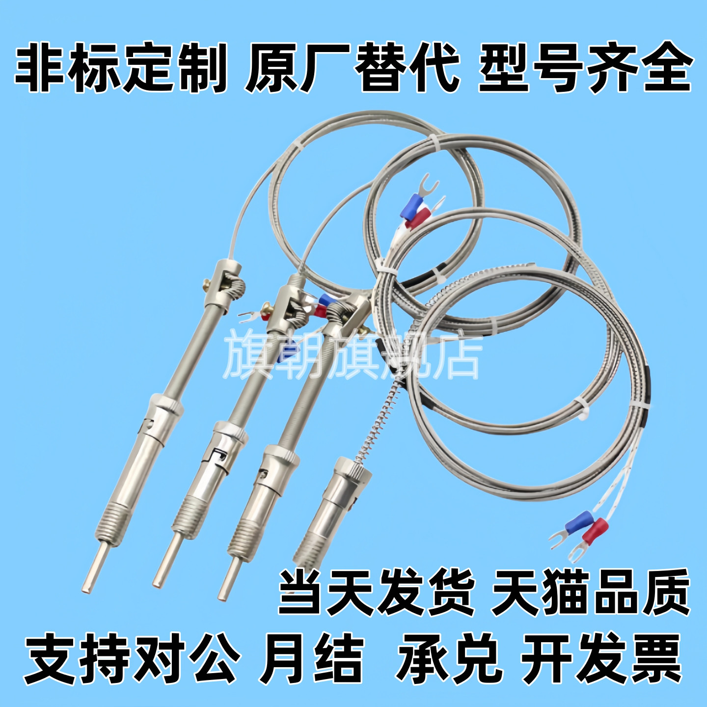 K型 温度传感器 螺丝安装型 MSNDM6-1 MSNDM6-5 MSNDM8-1