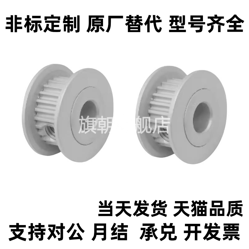 同步轮EBJ21/EBJ22-S5M150-24/25/26-A-N-d8/d10/d12/d15/d16/d18