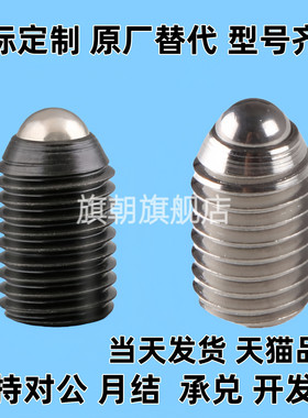 球头柱塞 定位珠ZAC11/12-M3/M4/M5/M6/M8/M10/M12/M16