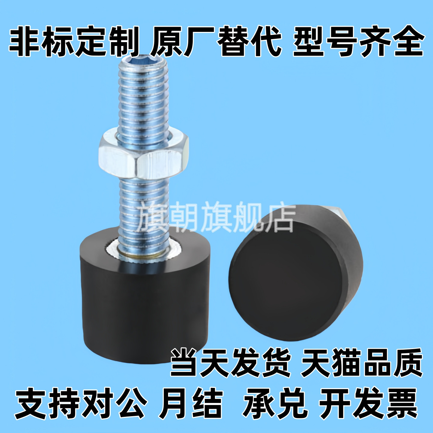 TDC41聚氨酯止动限位缓冲螺栓UNBH3/4/5-10/15/20/25/30/40/50