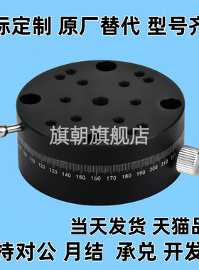 REG/RTSS 25/40/60回转手动位移台ELF11/21-25/40/60 R轴旋转滑台