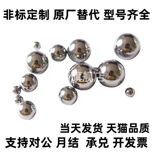 磁铁小零件钢珠米制BLMJ3/3.5/4/4.5/5/6/8BLMS3/3.5/4/4.5/5/6/8