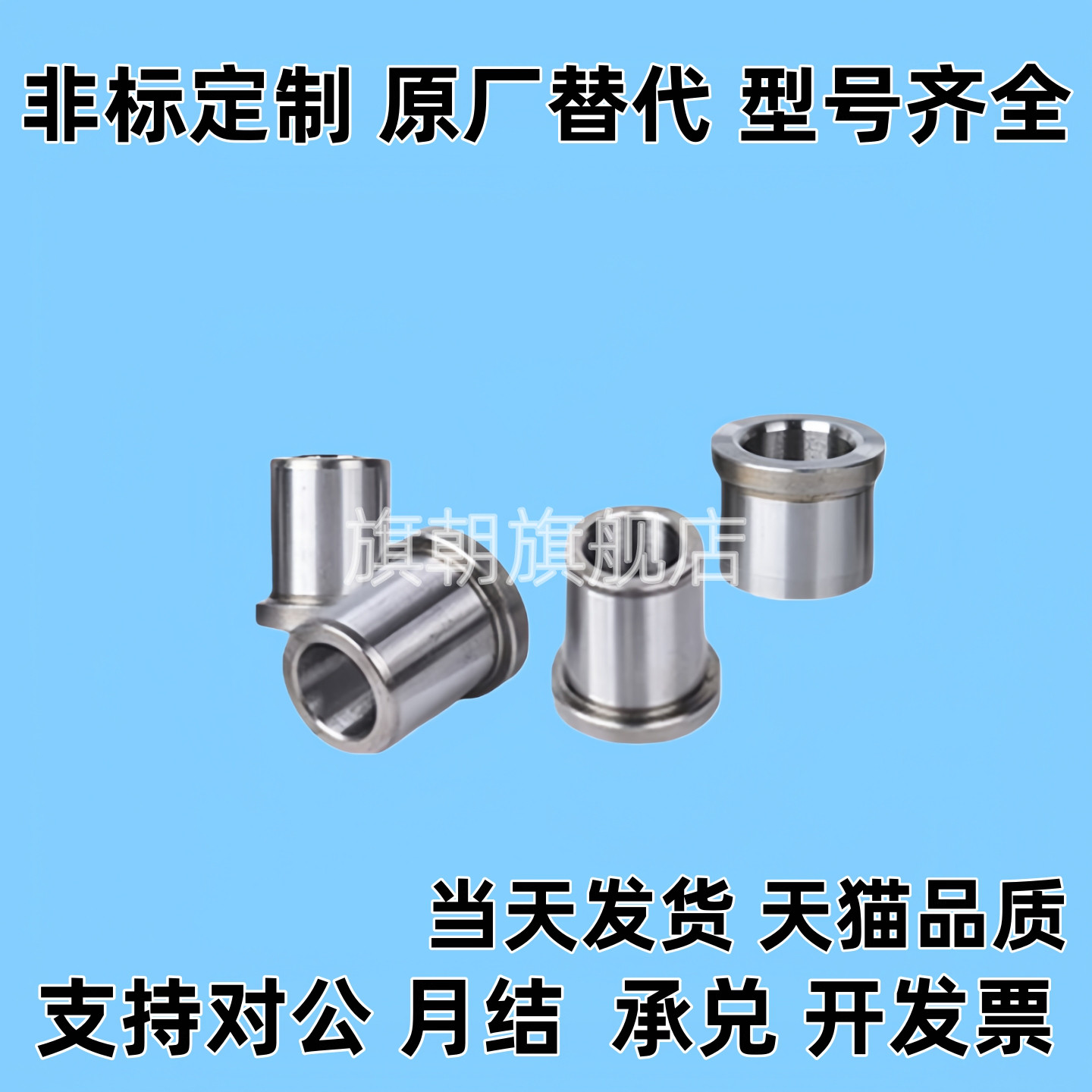 夹具衬套JBHFM 带肩衬套JBHF JBHFP JBHM5/6/8-10/12/15/16/20