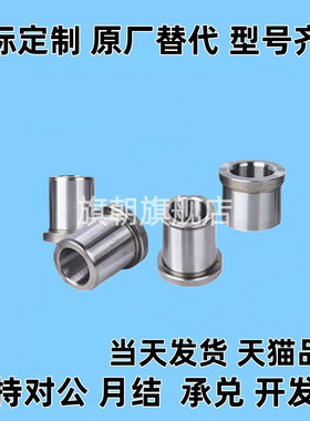 夹具衬套JBHFM 带肩衬套JBHF JBHFP JBHM5/6/8-10/12/15/16/20