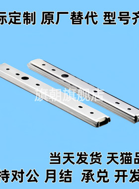 滑道滑轨27/36宽钢制抽屉机械设备轨道轻载IDA71/IDA81