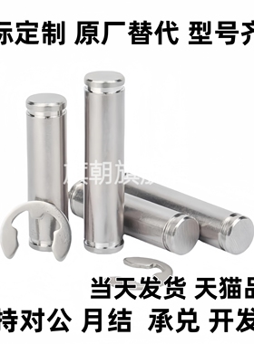 C-SCDG5铰链销CDGH4/CCG6/12/10/CDG8-15/20/22/25/30/35/40/50/3