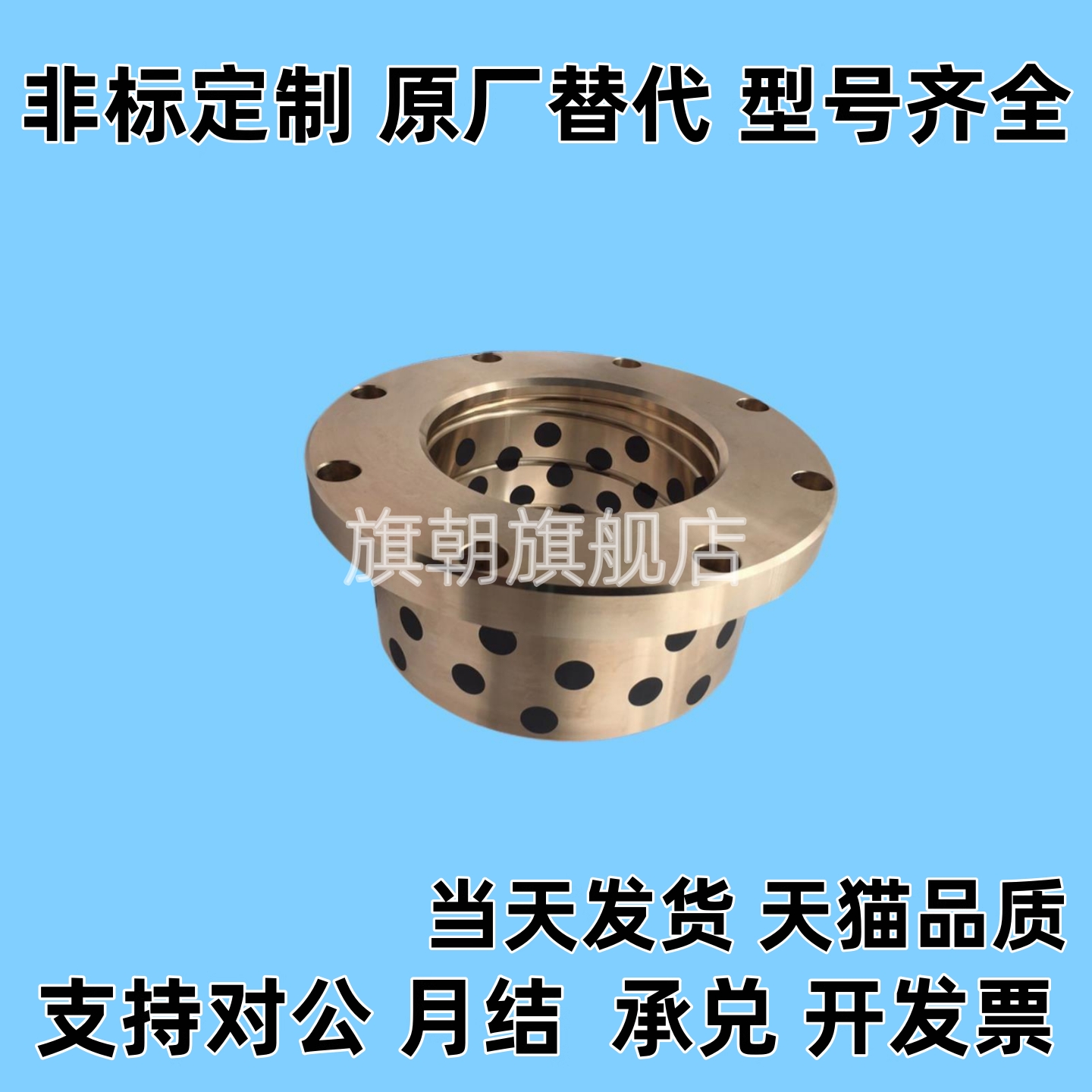 无油衬套O墨FP-01-d18d20-d25-L14-LEYV2L0-25-L30-L35法兰石铜套