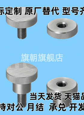 小径压纹旋钮NKBC6/8/10-10/16/20/25/30/40-20/22/26/28/30/32