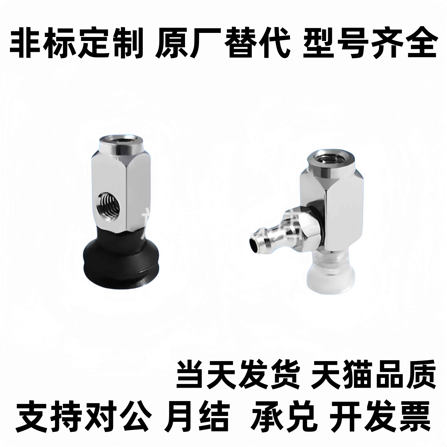 真空吸盘ZP3-Y04U/Y06U/Y08U/Y10U/Y13U/Y16UMN/UMS-B5-B5/04