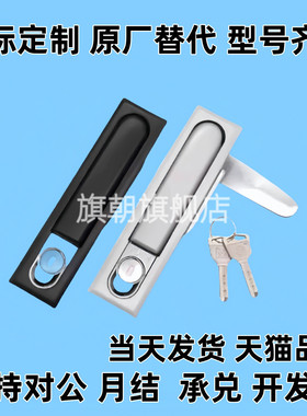 XAX26/27-A100/A117/A132电柜锁 电柜箱锁 平面锁 XAX11/16/XAT11