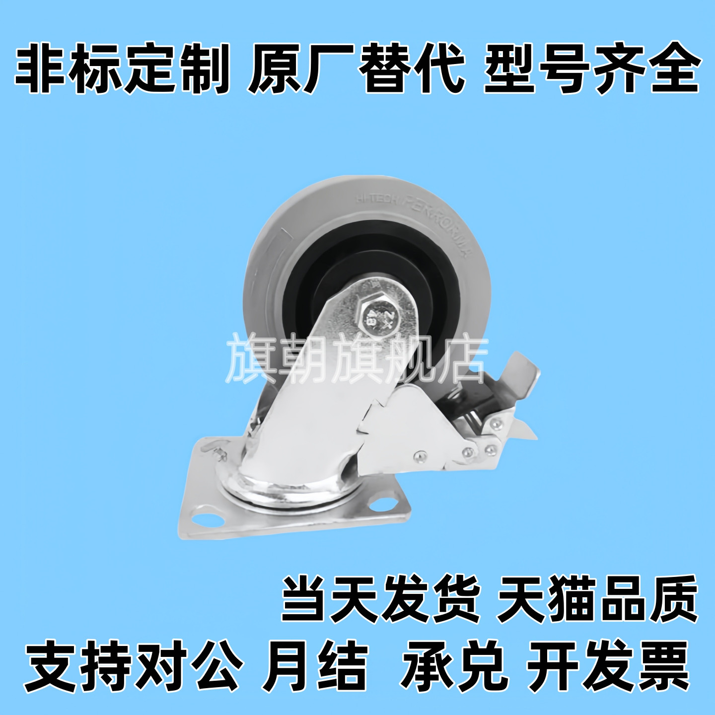 同款脚轮CEK01/CEL01/CEL11/CEL21-D100/D125/150-N/P/U/UA