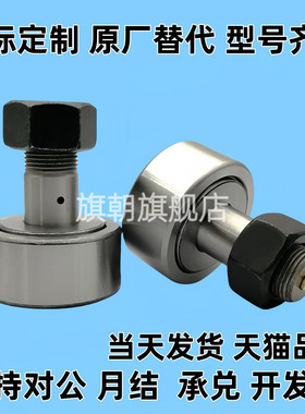 CF3/4/5/8/10/12/16/20/10-1/B /BUU凸轮随动器