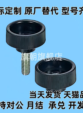 塑料固定旋钮 NAF/NAFS4/5/6/8-18/20/24/30