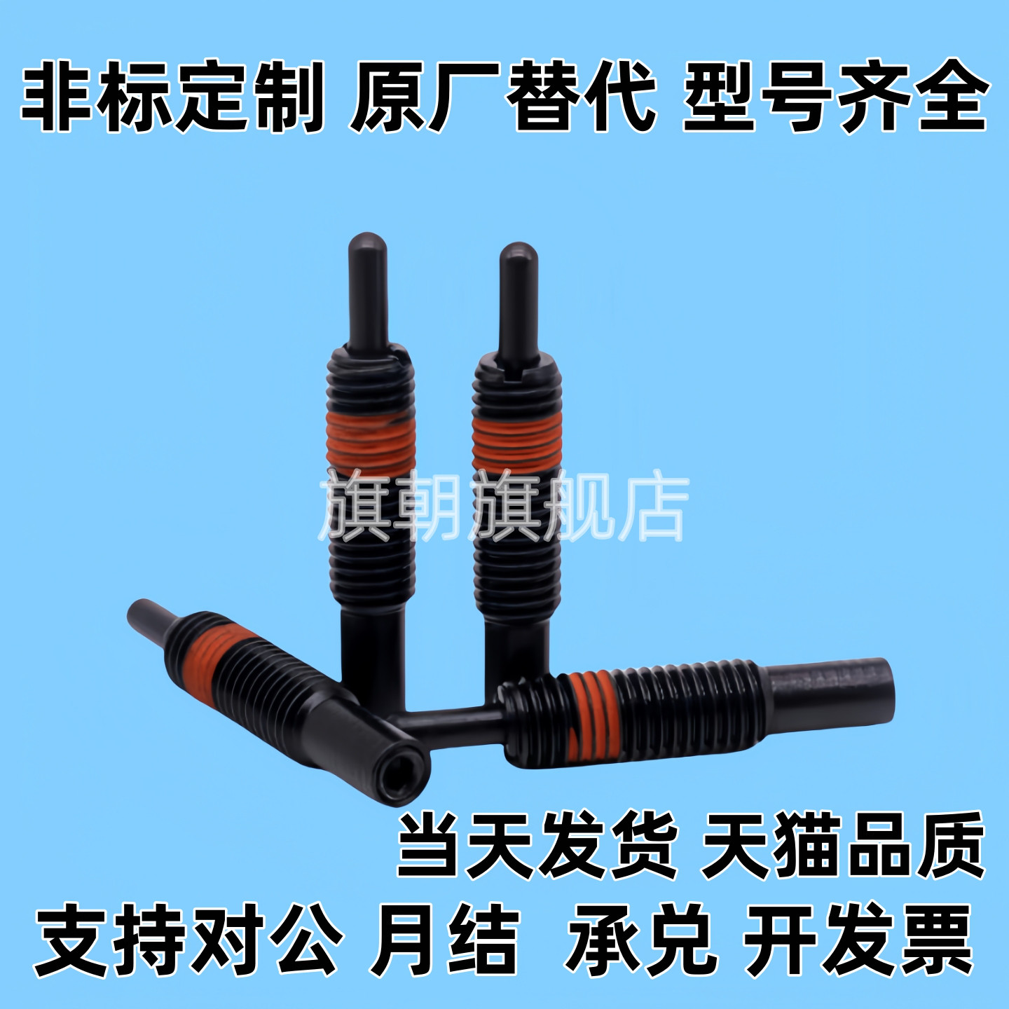 PJH3/4/5/6/8/10/12-1.5/2/3/5/10/15弹簧销钉顶丝弹