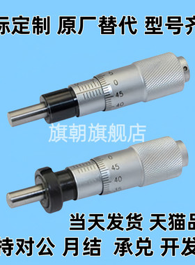 CFCC CFCM CFCYCFCR 6 CFCC13 CFCC25CFCC50千分尺旋钮微分头