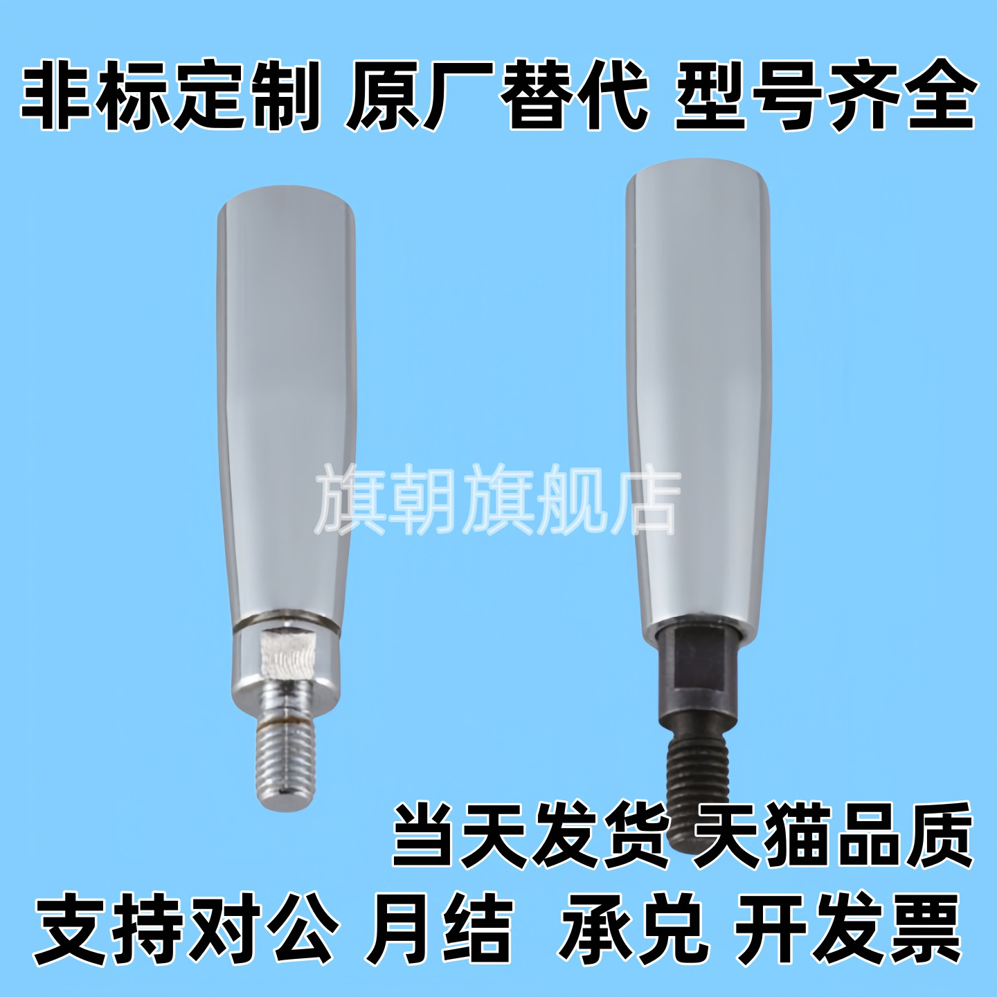 钢制旋转握柄C-GRMS8/10/12 转动手柄C-GRMSS6/8/10