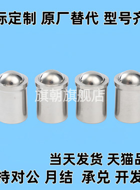 ZAL02压入式球头柱塞定位珠PFSSR4/5/6/8/10光身碰珠玻珠