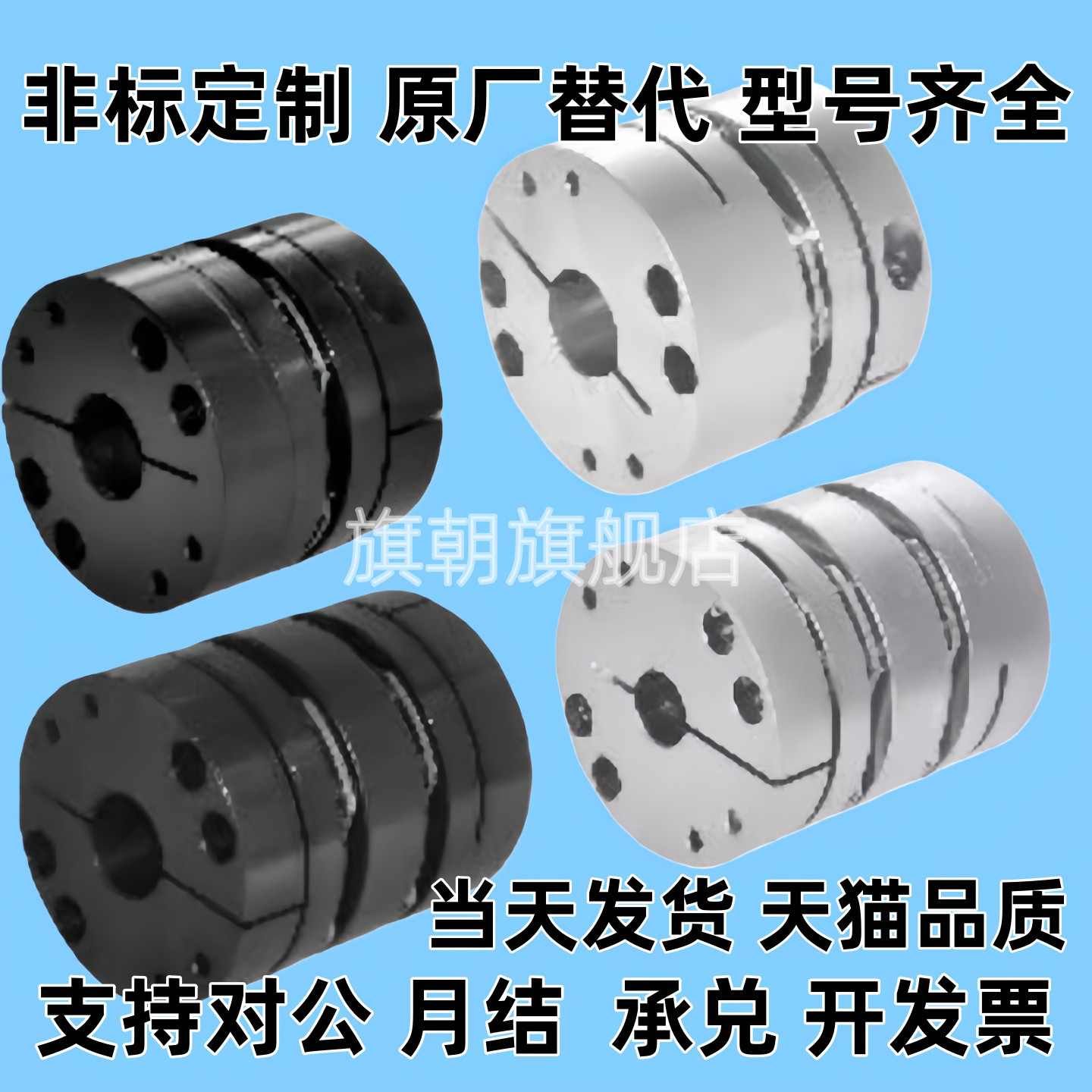 DBJ36-D65-d25-e25/06/26联轴器16/D87/d15/14/18/19/20/22/30/35