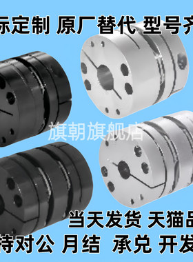 DBJ36-D65-d25-e25/06/26联轴器16/D87/d15/14/18/19/20/22/30/35