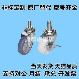 丝杆活动 CPC01 轻载型 RC通用脚轮 D50 型