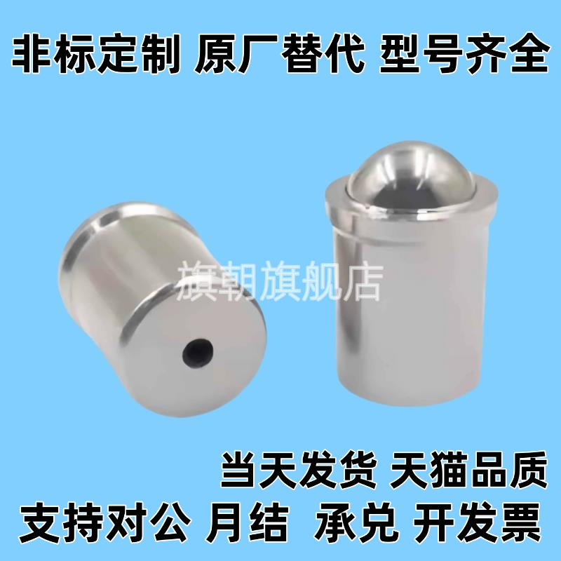 PFSSN3/4/5/6/8/10/12 精密定位珠替代压入式球头柱塞