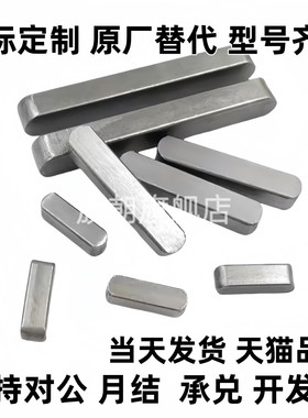 A/B/C型平键KES2 3 4 5 6 7 8 10-6 8 10 12 15 16 18 20 25/30