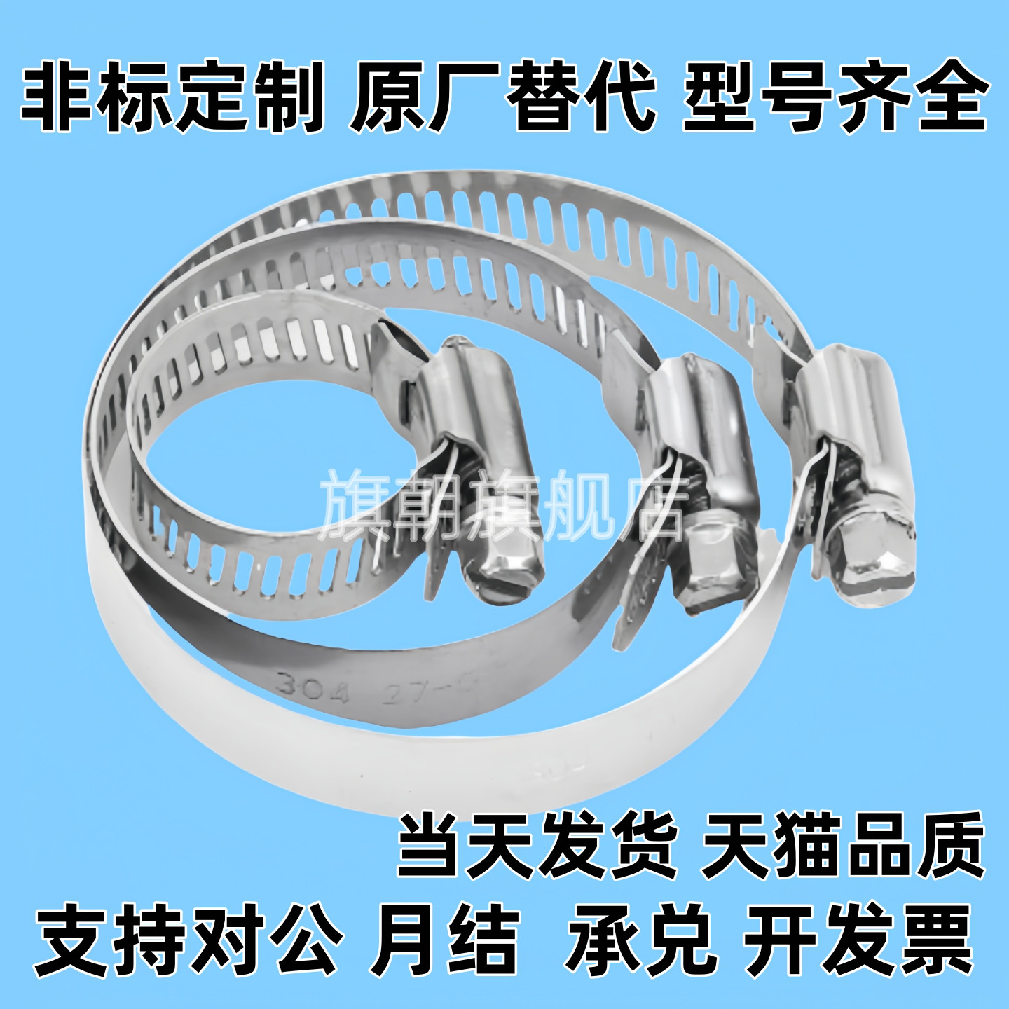 BLE02-8/10/13/16/19/22/25/32/35/38/44不锈钢喉箍