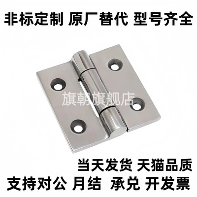 HFM86-HFB21-50-65-75-100不锈钢重载型蝶形铰链加厚合页HFR20-64