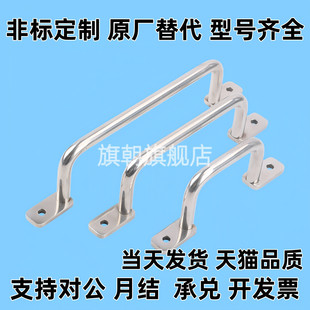 L110 XAK31 L120 L125 L200 不锈钢焊接拉手 L160 XAK30