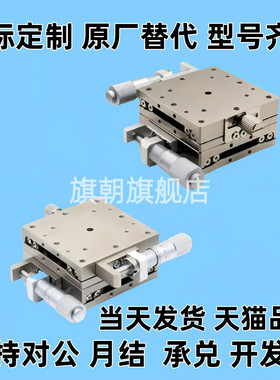 X轴手动位移滑台EJF11/EJF07/EJF01/EJE13/EJE11-25 40 60 80 100