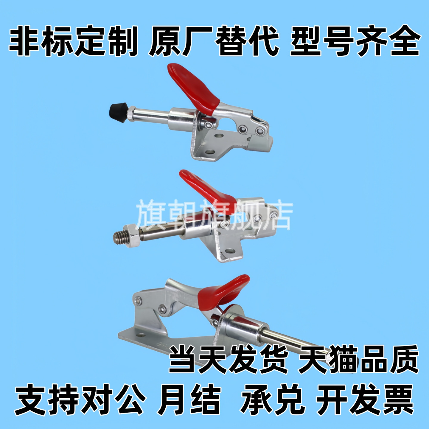 原装同款推拉式快速夹具夹钳肘夹MC03-1/MC03-S1/MC03-2/MC03-3