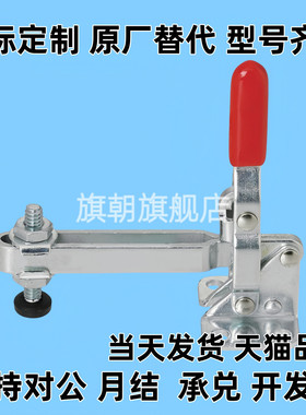 MC04-1L/MC04-2L/MC04-3L/MC04-4L 立式肘夹 快速夹具